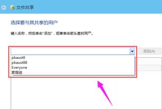 win10怎么设置共享文件夹 win10设置共享文件夹的方法