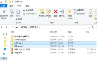 win10怎么设置共享文件夹 win10设置共享文件夹的方法