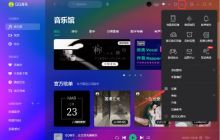 QQ音乐怎么开启音乐渐进渐出
