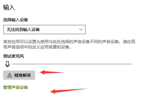 音が出ない場合のマイクの設定方法