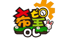 勤参与 做快乐的《希望OL》玩家