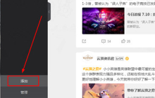 Wegame怎么添加游戏