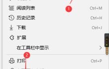 Edge浏览器怎么打开网站管理权限设置