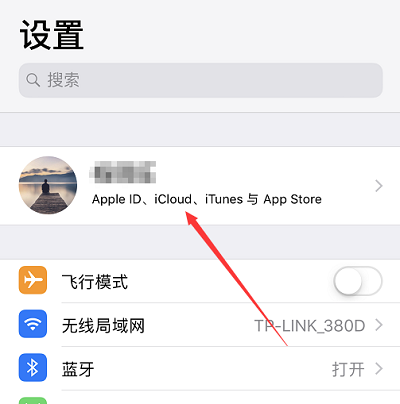 Apple icloud가 어디에 있는지 자세히 소개합니다.