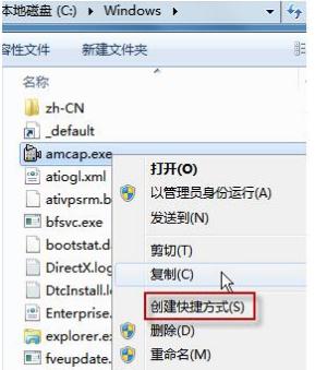 如何打开摄像头 教你Win7摄像头怎么打开