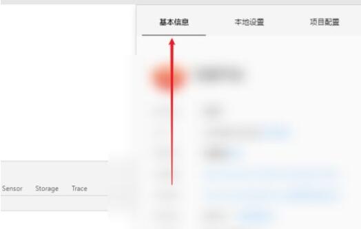 WeChat開発者ツールでAPPIDを変更する方法