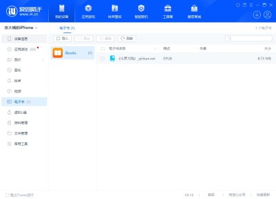 iPhone 手机自带的图书软件怎么用？
