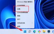 Win11截屏的图片保存在哪里