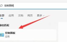 Win11防火墙高级设置变灰色如何解决