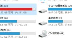 电脑c盘满了怎么办 快速解决的方法介绍