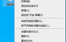 Win10如何关闭自动重启