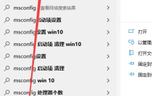 Win10如何开启多核优化