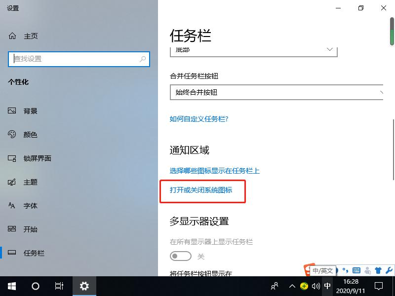 win10系統工作列時鐘圖示消失怎麼辦