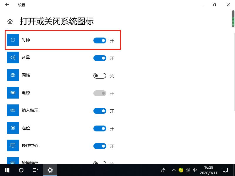 win10系統工作列時鐘圖示消失怎麼辦