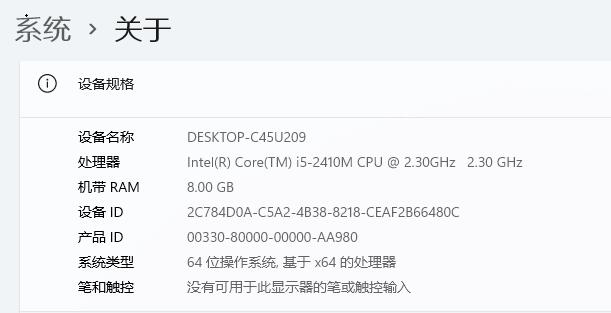 2代i5是否能装win11详情