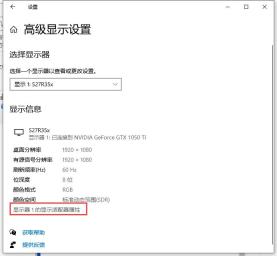 电脑屏幕闪烁不停抖动怎么办 win10系统电脑屏幕闪烁不停解决方案
