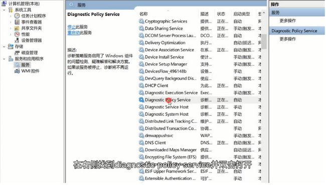 Win11策略服務未運作怎麼辦