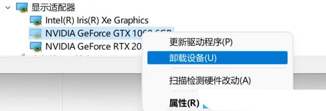 win11系统中未检测到nvidia图形卡? Win11 nvidia显卡不见了的解决办法