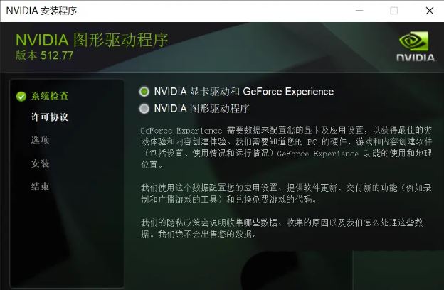 win11系统中未检测到nvidia图形卡? Win11 nvidia显卡不见了的解决办法