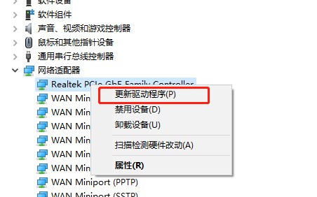 win7無線網路連線不可用