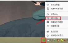 360免费WiFi如何设置电脑定时关机