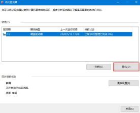 win10系统机械硬盘提速方法