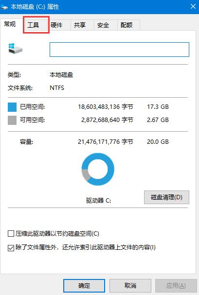 win10系統機械式硬碟提速方法