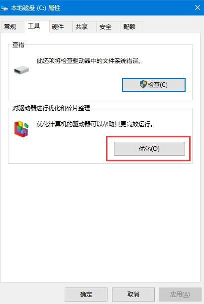 win10系統機械式硬碟提速方法