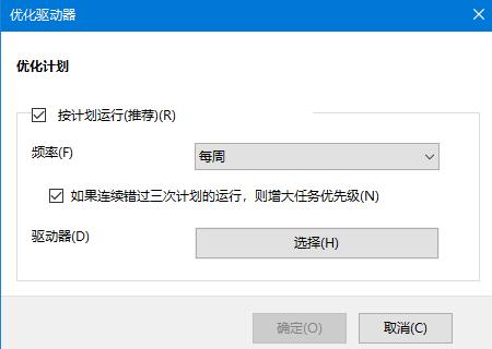 win10系統機械式硬碟提速方法