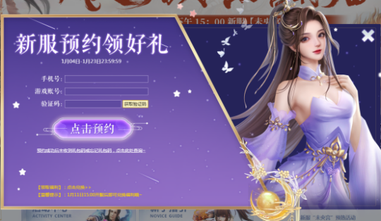 Do you really not want to come and see the new server Weiyang Palace of Sword Roaring Nine Provinces?