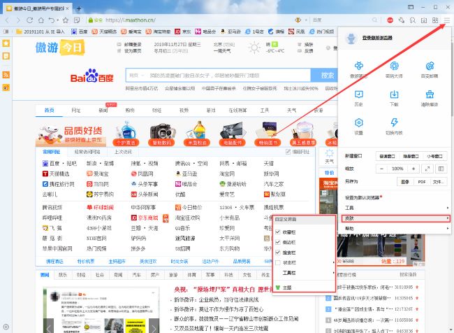 How to close the sidebar in Maxthon Browser