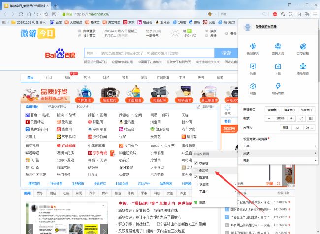 How to close the sidebar in Maxthon Browser