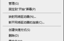 Win10远程桌面连接怎么退出