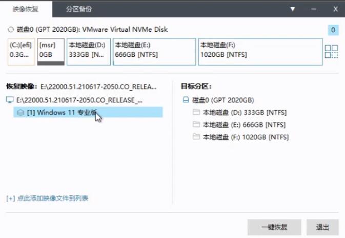 Youqitong win11 installation tutorial