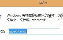 Win8如何解除网速限制