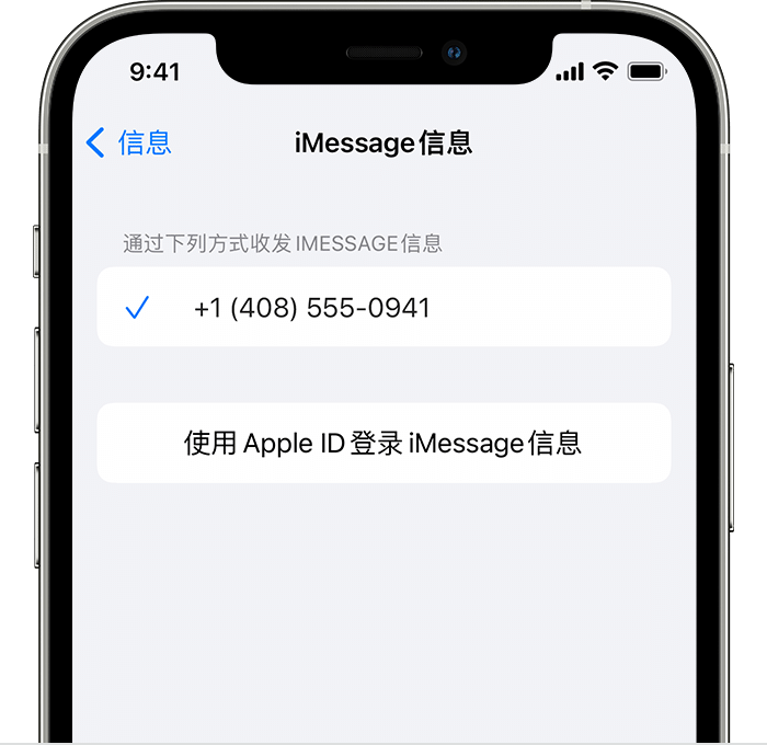 在 iPhone 上无法正常发送 iMessage 信息怎么办？