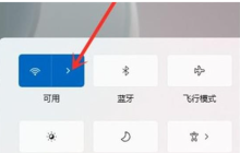 win11网络如何实现操作连接