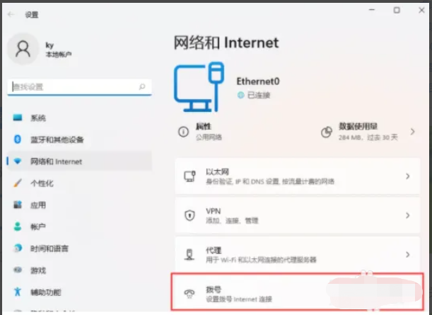 How to achieve operational connection in win11 network