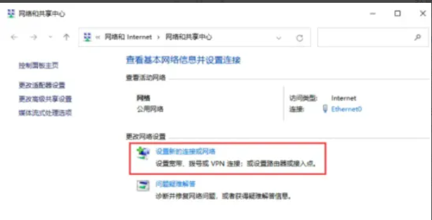 win11网络如何实现操作连接