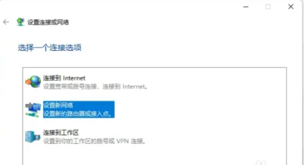 win11网络如何实现操作连接