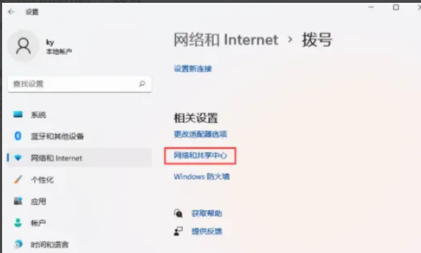 win11網路如何實現操作連接