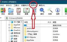 WinRAR怎么重复使用已存在的窗口
