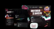随时随地主宰胜利  WD_BLACK助力《街头篮球》FSPL总决赛