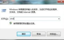 如何用cmd给Win7文件夹加密