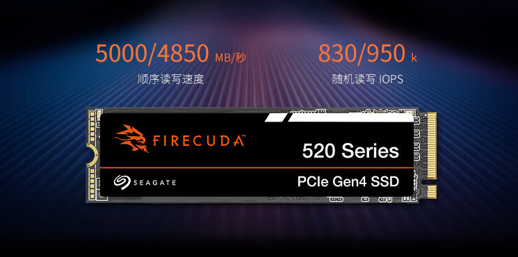 5000 MB/s 固态 1T 293.8 元：希捷 PCIe 4.0 酷玩 520 SSD 京东新低