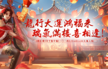 个性宠物系统？1月16日《醉红楼》龙年首服邀你体验！