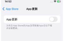 苹果iPhone15如何关闭APP自动更新？