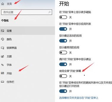 Introduction to the differences between win10 tablet mode and computer mode