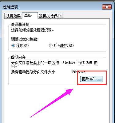 win7系统怎么瘦身 小编教你系统瘦身方法