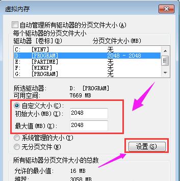 win7系统怎么瘦身 小编教你系统瘦身方法